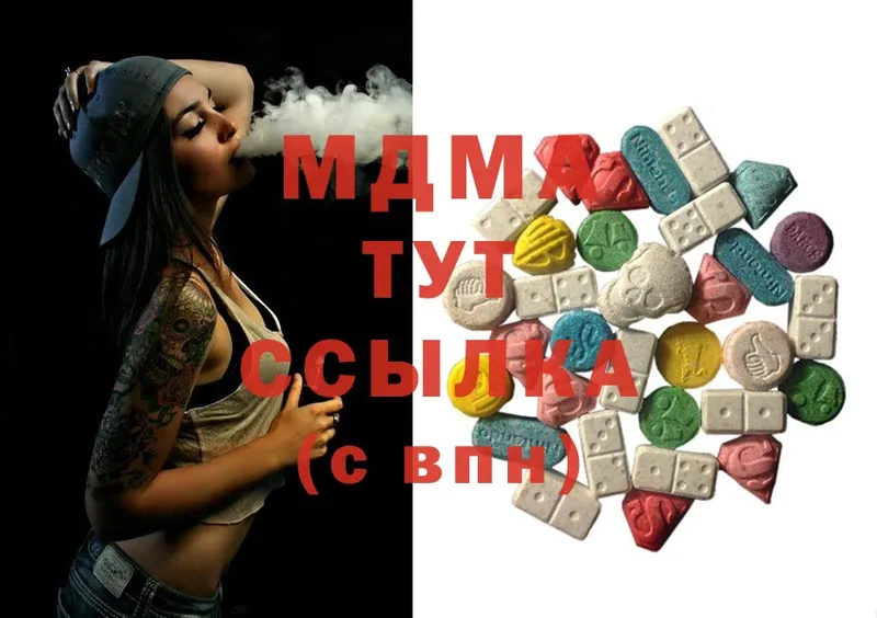 MDMA молли  Полтавская 